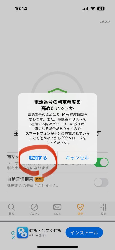 電話帳ナビ１０