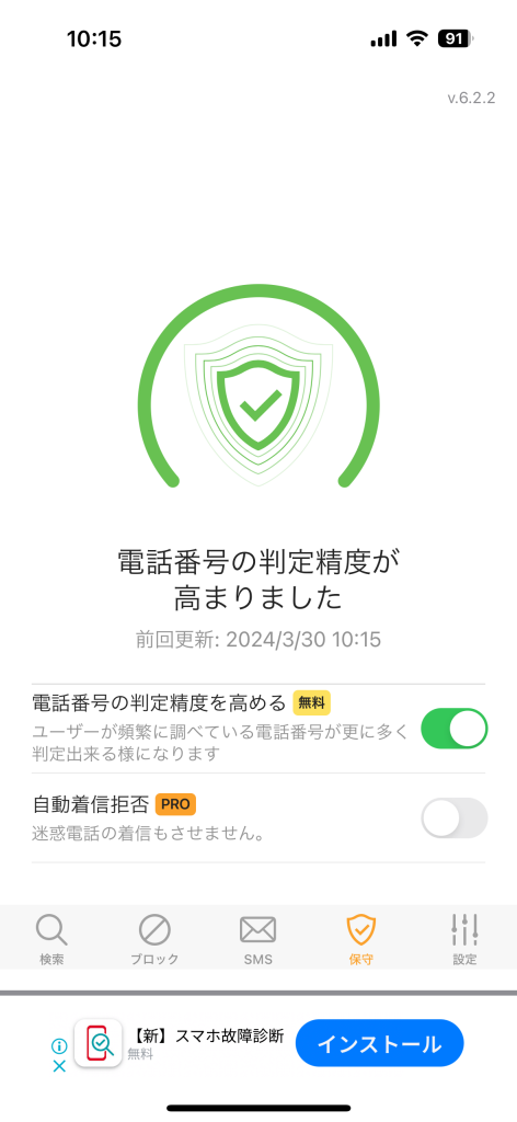 電話帳ナビ１２